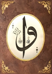 Puzzle Elif a Vav 1000 elementów