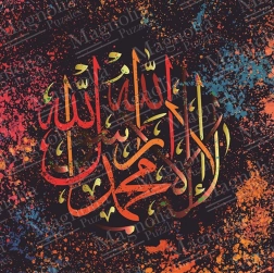 Puzzle Magnolia Kelime-i Tevhid 1050 elementów