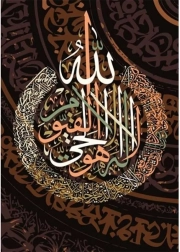 Puzzle Ayetü'l Kürsi 1000 elementów