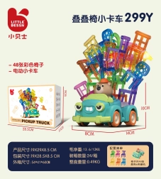 Gra umiejętności Składanie krzesła i samochodu dla dzieci