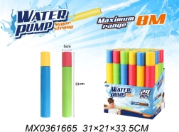 Armata wodna 33 cm dla dzieci