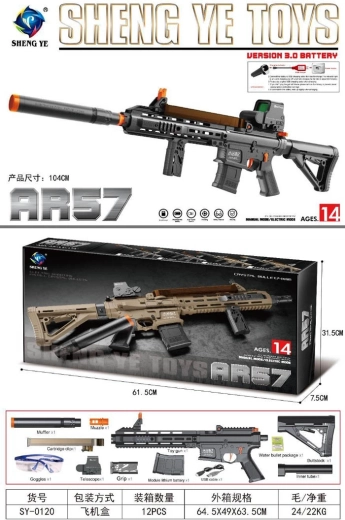 Żelowy karabin kulkowy AR57