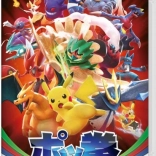 Nintendo Switch gra Pokkén Tournament DX (używana)